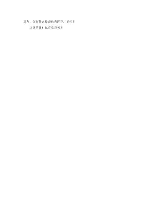 精编之小学个人的自我介绍范文.docx