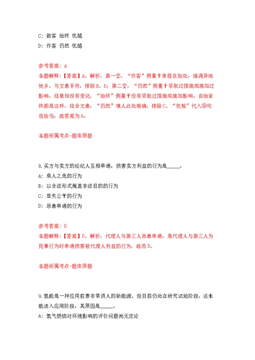 2022年03月广西德保县政务服务中心招考2名编外用工公开练习模拟卷（第8次）