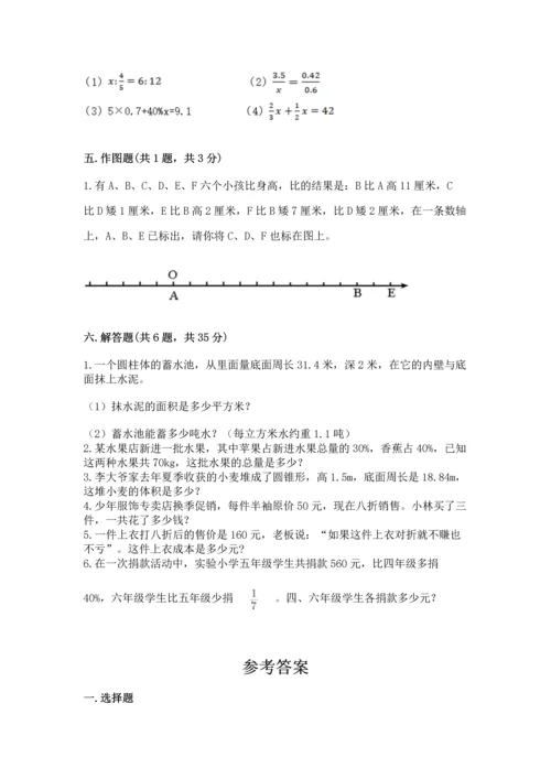 小升初六年级期末测试卷（模拟题）.docx