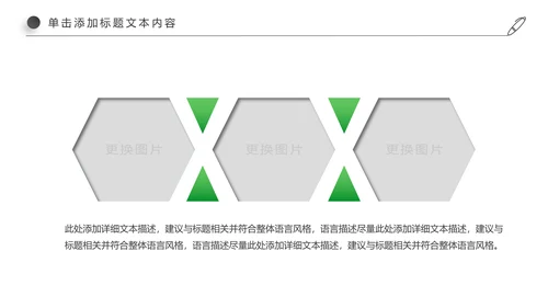 徒步运动绿色出行健康运动PPT模板