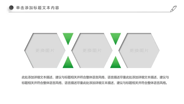 徒步运动绿色出行健康运动PPT模板