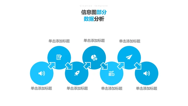 蓝色创意简洁设计公司简介商务PPT模板