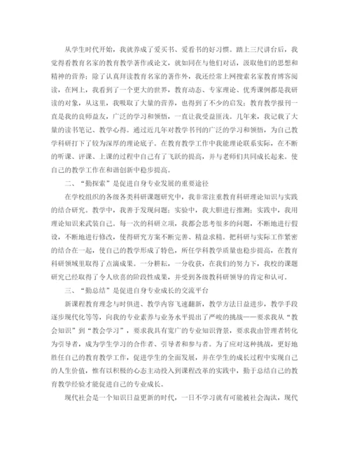 精编之教科研个人工作总结模板.docx