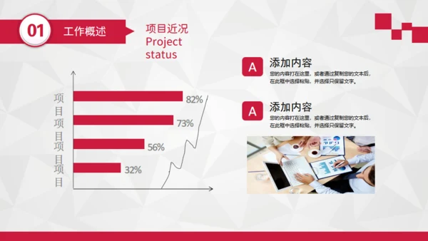 年终总结-新年新计划企业简介通用PPT模板