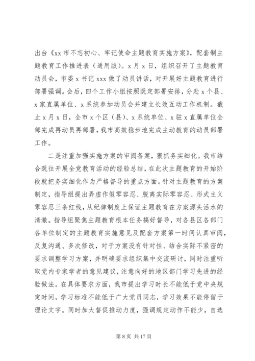 主题教育活动个人总结三篇.docx