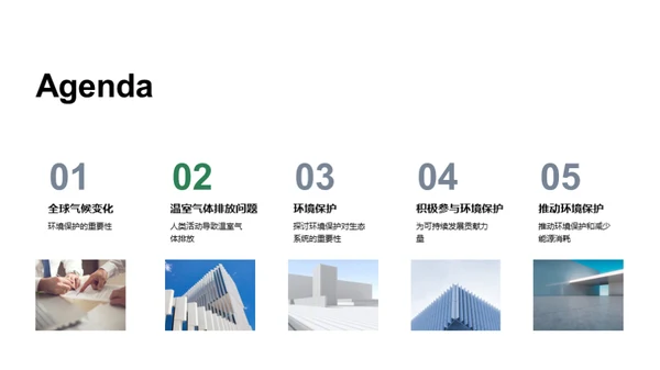 3D风其他行业教学课件PPT模板