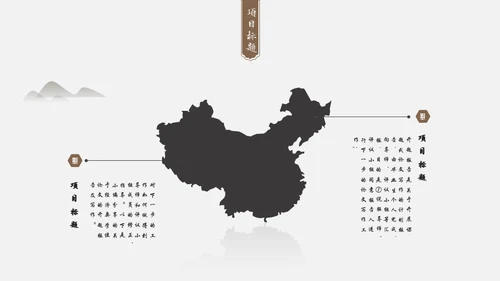 中国风禅意清新画册杂志通用PPT模板
