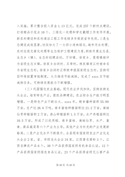 机关单位换届工作报告.docx