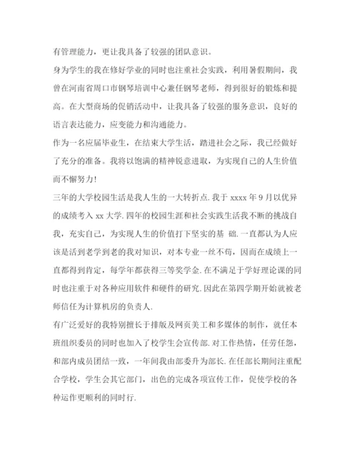 精编之自我总结范文大三3篇.docx