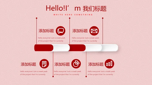 红色喜庆庆功会工作总结商务通用PPT动态模板