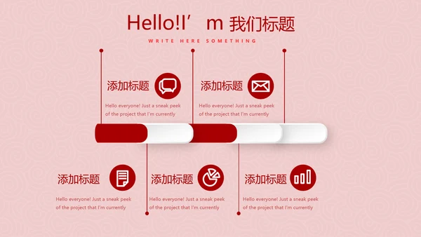 红色喜庆庆功会工作总结商务通用PPT动态模板