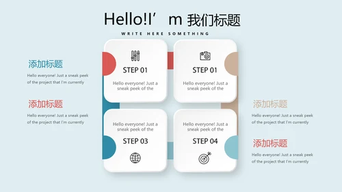 足球比赛动态PPT