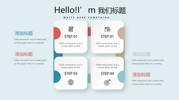 足球比赛动态PPT