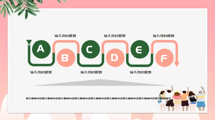 集美们生活回忆粉色女孩的回忆通用PPT模板