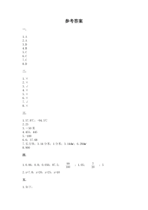 杭州文澜中学小升初数学试卷及答案（全优）.docx
