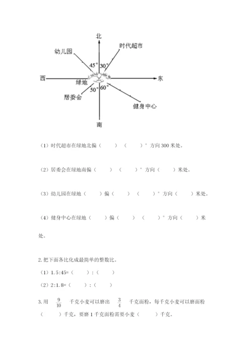 小学六年级数学上册期末卷精品【有一套】.docx