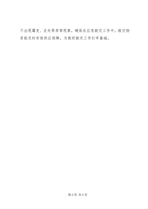 民政局救灾科工作计划.docx