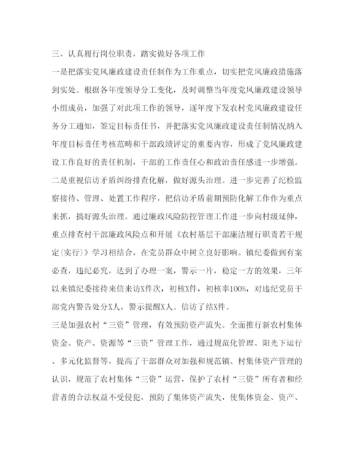 精编纪检工作报告【年纪检工作报告范文】.docx