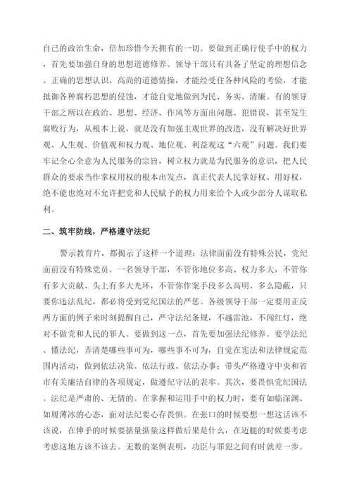 在全体教职工警示教育大会的讲话.docx