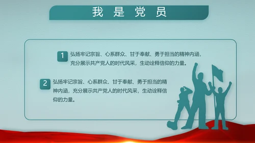 迷彩风八一部队边防教育动态PPT