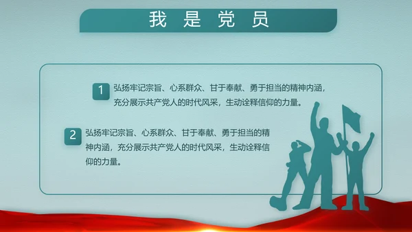 迷彩风八一部队边防教育动态PPT