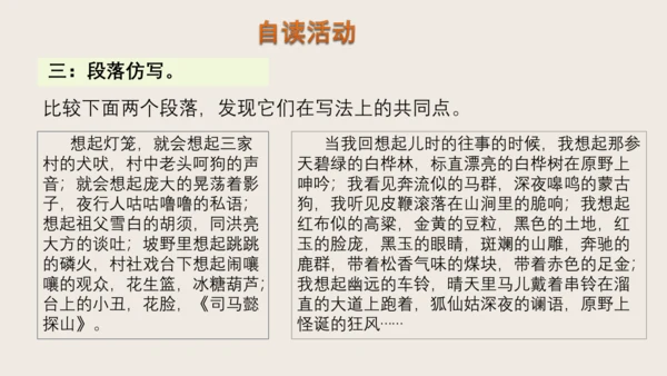 4《灯笼》（教学课件）(共26张PPT)