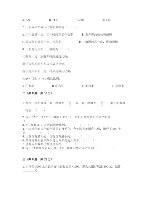 小学六年级下册数学摸底考试题精品【b卷】.docx
