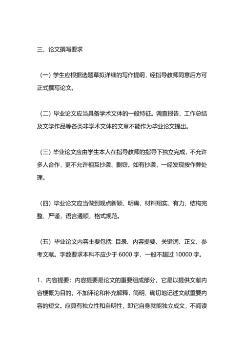 论文工作计划范例.docx