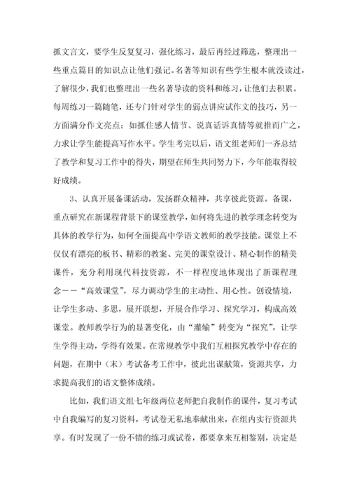 语文教研活动心得体会范文（一）.docx