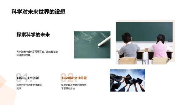 科学小秘密