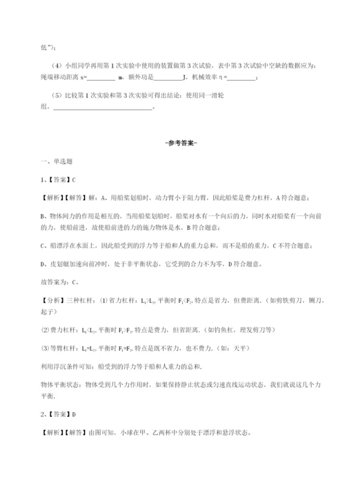 强化训练山东济南回民中学物理八年级下册期末考试定向练习试题（详解）.docx