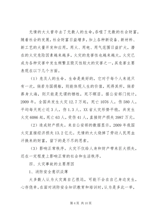 企业消防安全常识 (5).docx