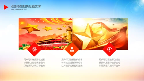 大气红色消防队消防局安全防火PPT模板
