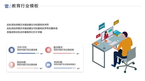 2021年马卡龙配色在线教育培训机构学校招生宣传通用PPT