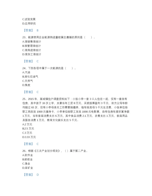 2022年广东省统计师之初级统计工作实务高分预测预测题库带解析答案.docx