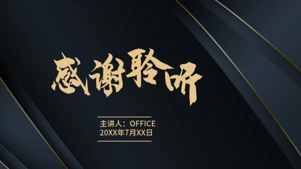 体育运动东京奥运会通用PPT模板