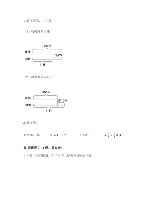 安顺地区小升初数学测试卷a4版.docx