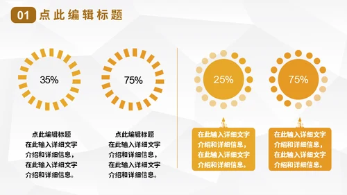 橙色晚霞建筑工程汇报通用PPT模板