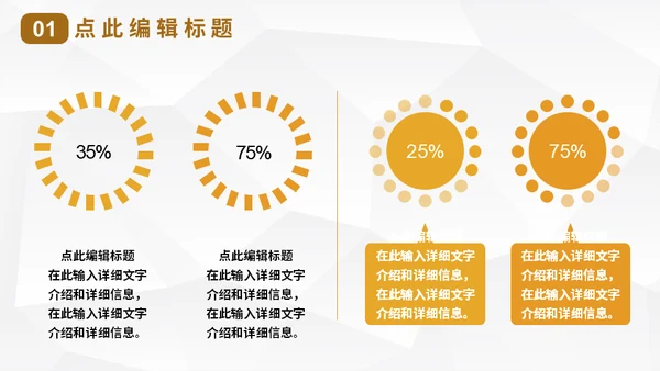橙色晚霞建筑工程汇报通用PPT模板