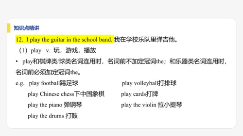 【学霸提优】Unit 1  You and Me 单元复习课件 人教版（2024）英语七上单元归类复