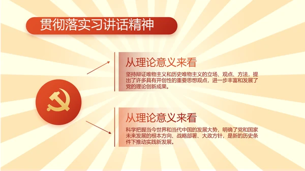 党员青年党史学习教育活动PPT动态