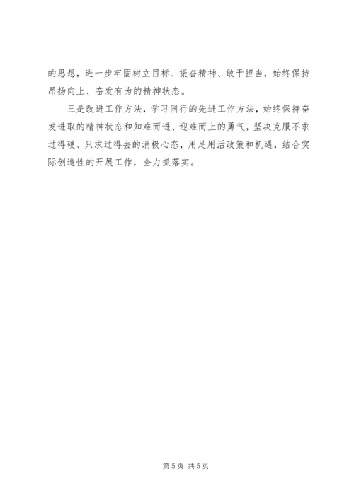 对照脱贫攻坚专项巡视“回头看”反馈问题个人发言提纲.docx