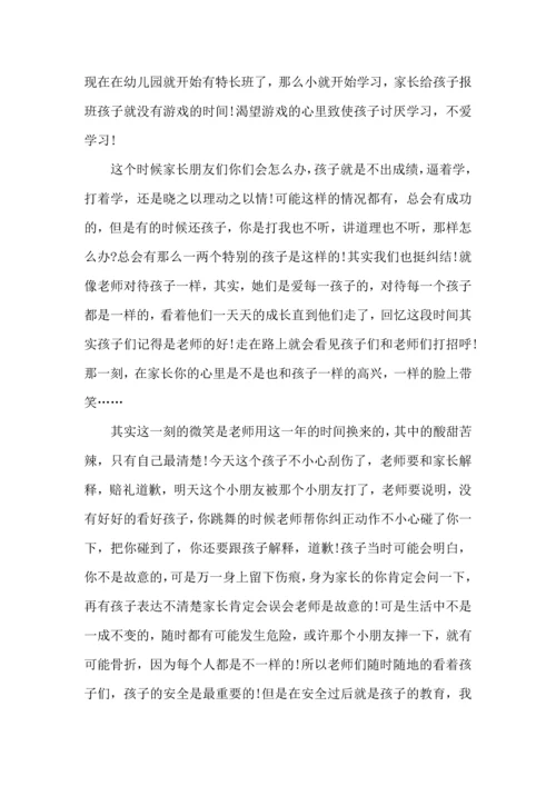 读有关幼儿教育书籍心得体会5篇.docx