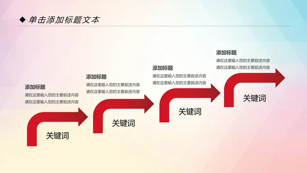 户外跑步运动会体育比赛锻炼健身PPT模板