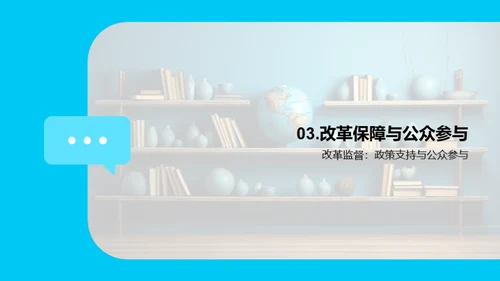 通用学历教育优化