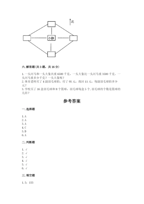 三年级下册数学期中测试卷精品（黄金题型）.docx
