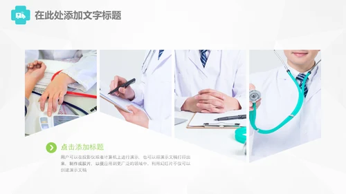 医生医疗护士年终总结工作汇报PPT模板