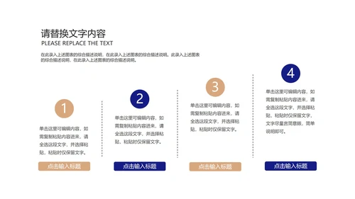 深蓝箭头员工入职提升培训PPT模板