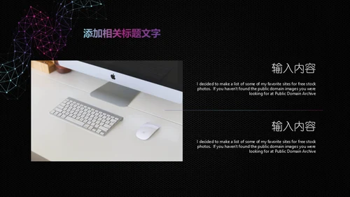 智能科技几何点线通用PPT模板