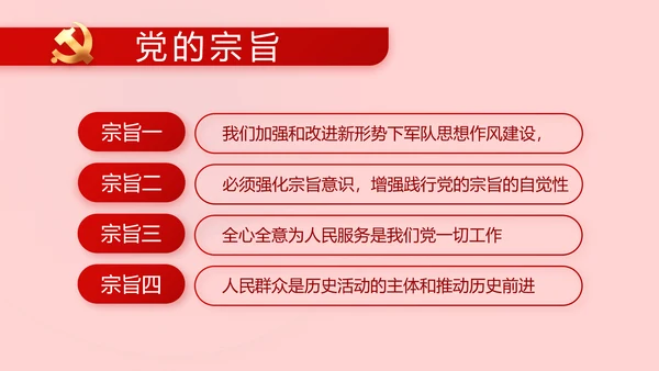 红色党史知识竞赛PPT动态模板